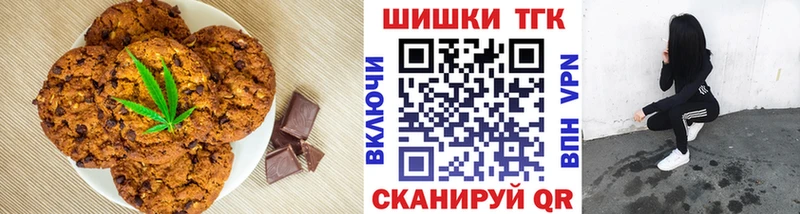 Печенье с ТГК конопля  купить наркоту  Чаплыгин 