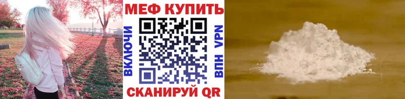 где продают наркотики  мориарти как зайти  Мефедрон кристаллы  Чаплыгин 