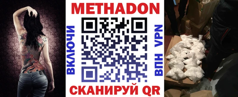 МЕТАДОН кристалл  как найти закладки  Чаплыгин 